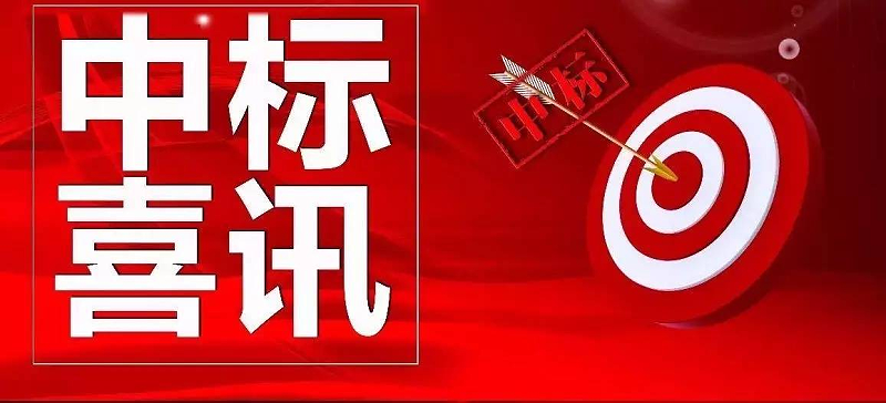 中標圖標